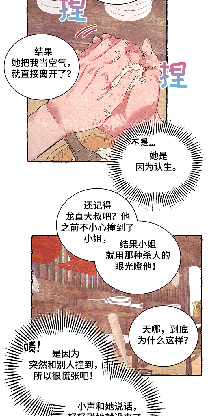 第55话8