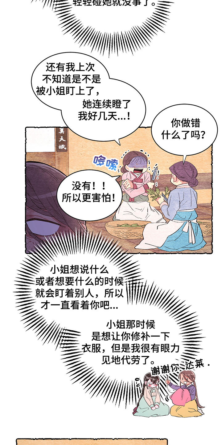 第55话9