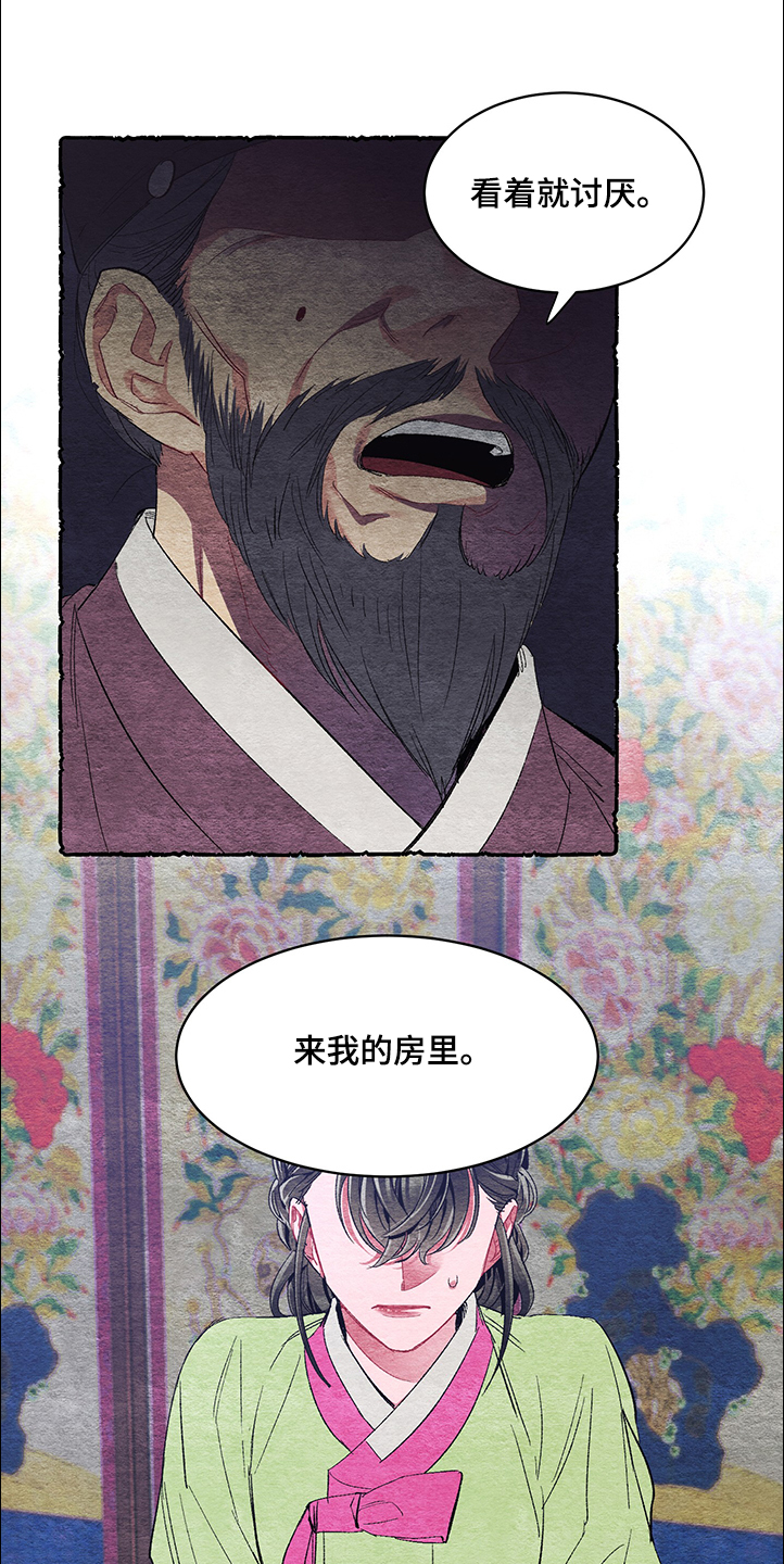 第54话13