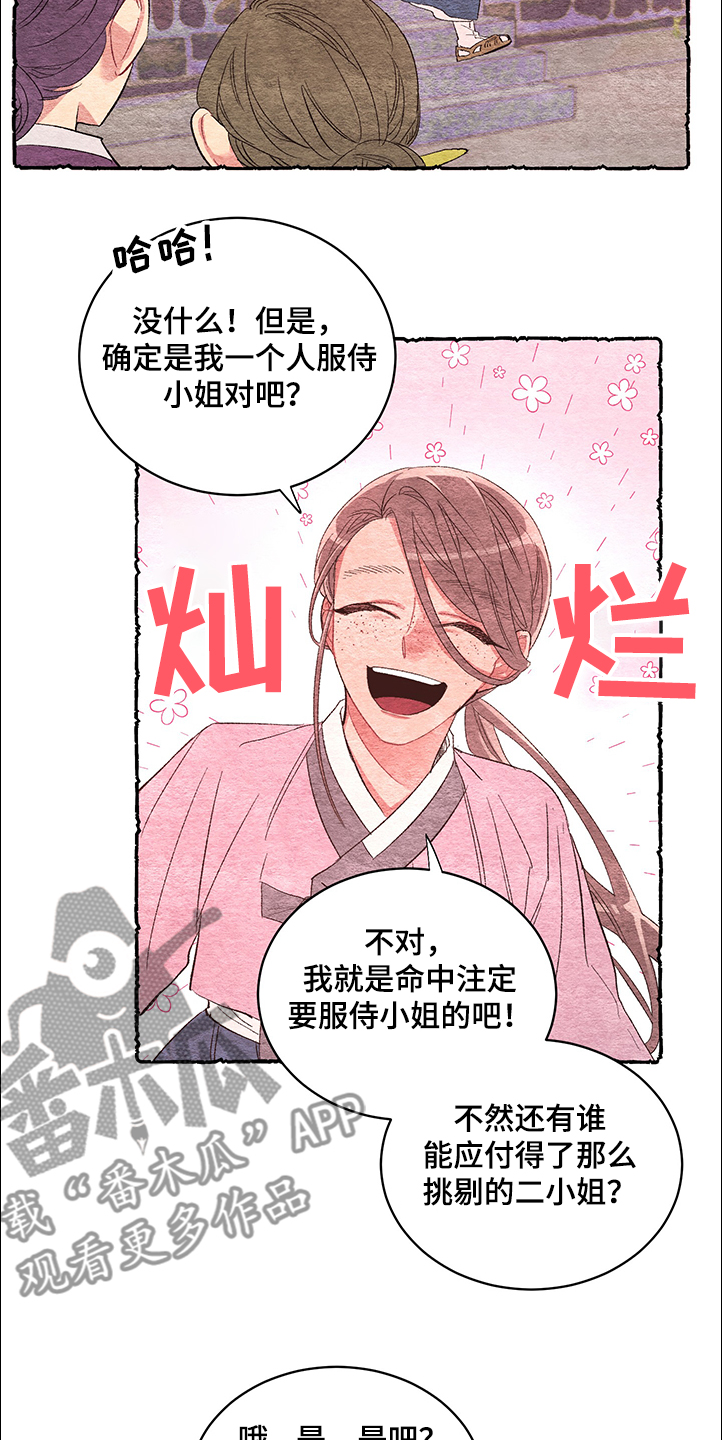 第54话6