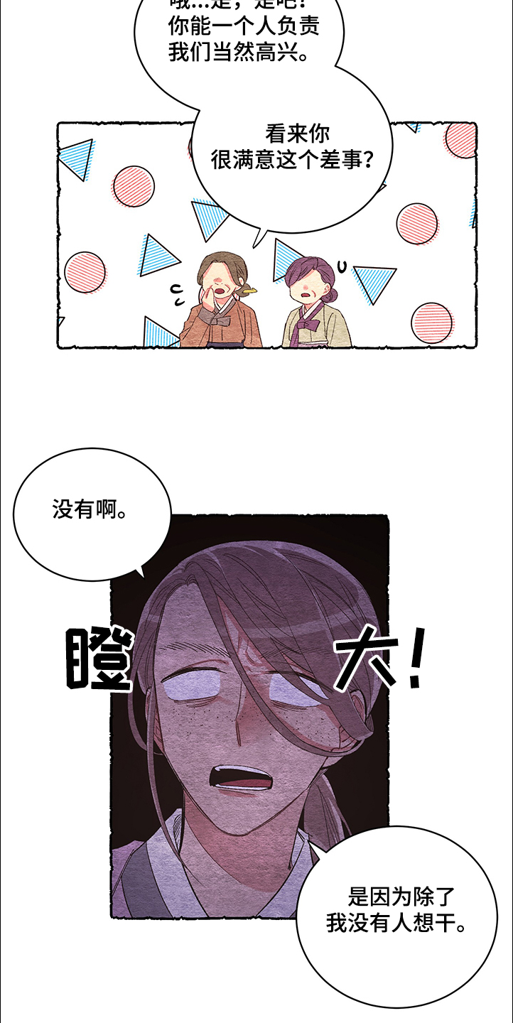 第54话7
