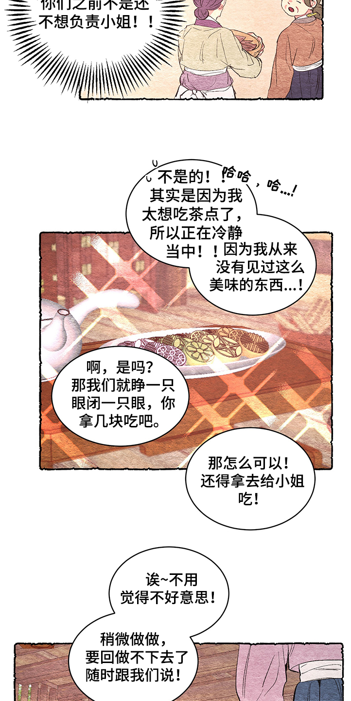 第53话2