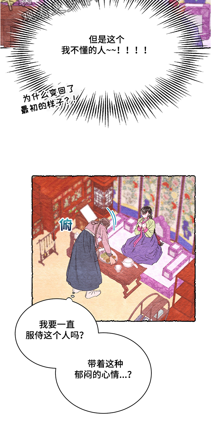 第53话5
