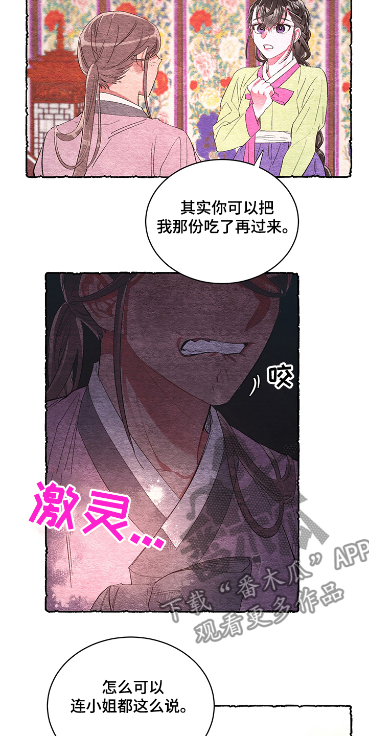 第53话7