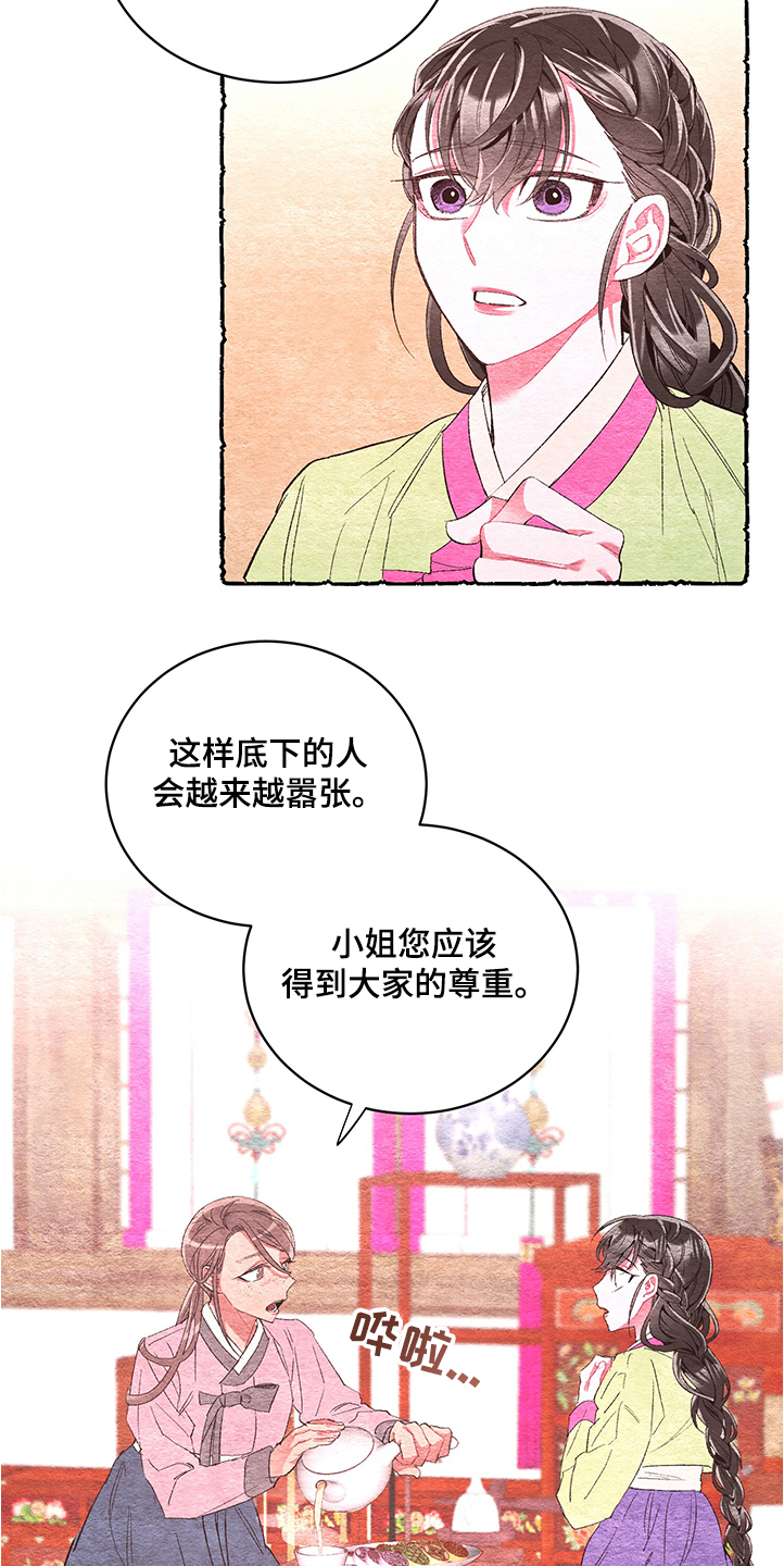 第53话8