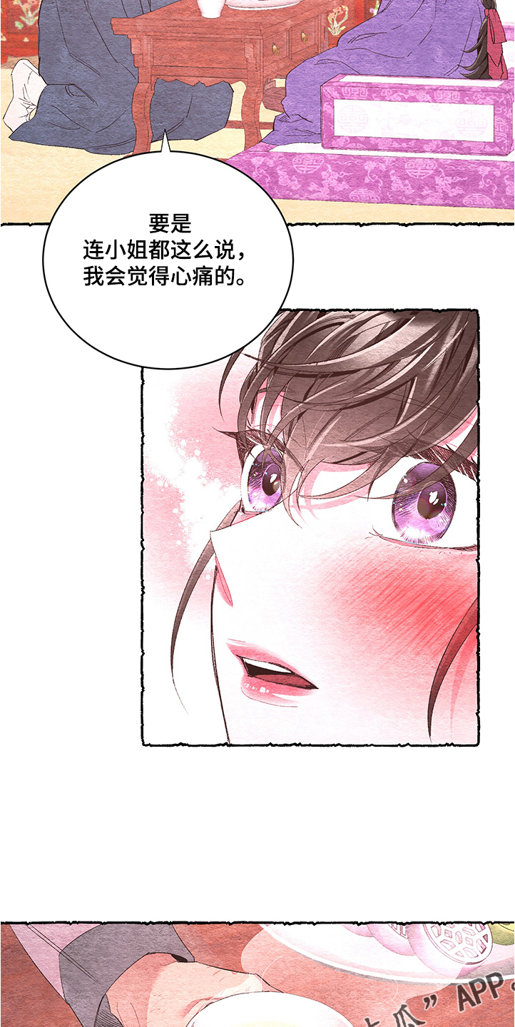 第53话9