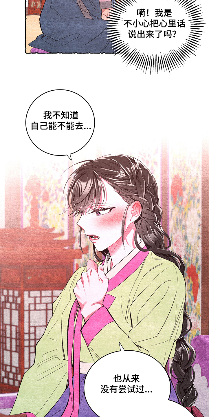 第52话10