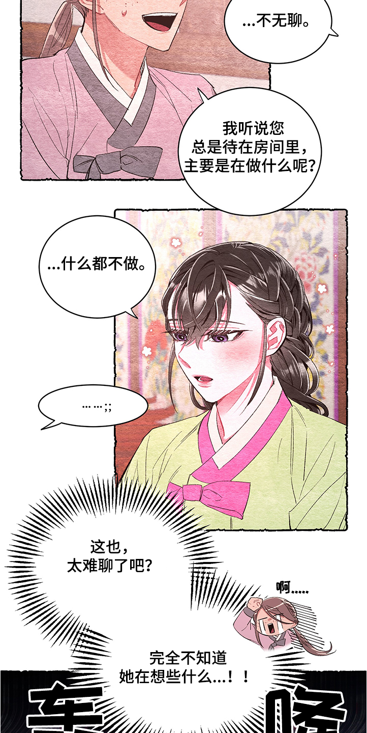 第52话4