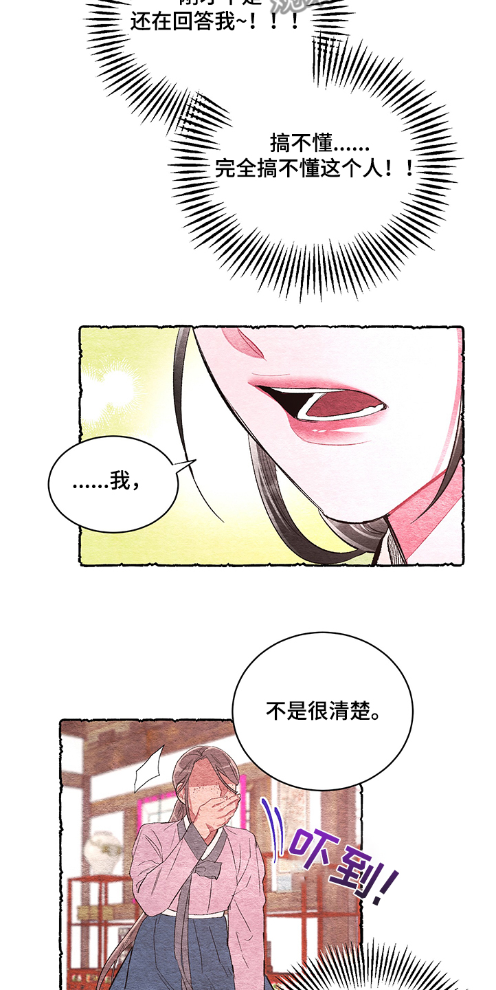 第52话9