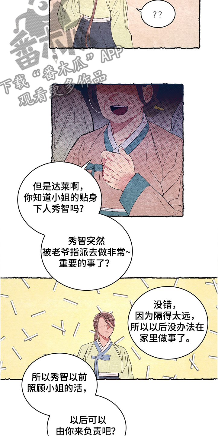 第50话3