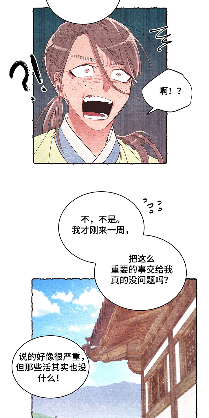 第50话4