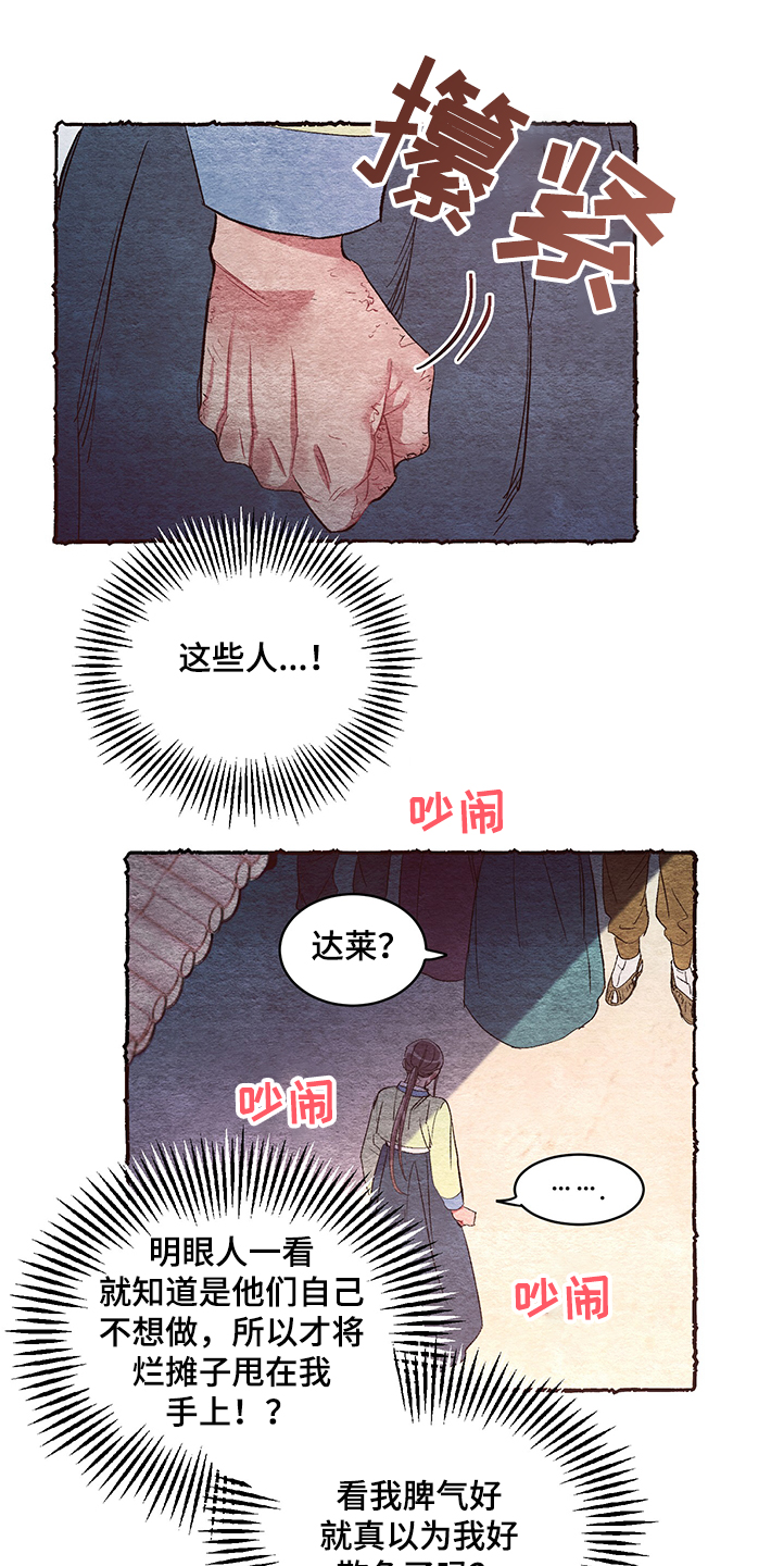 第50话6