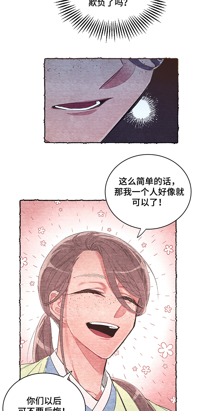 第50话7