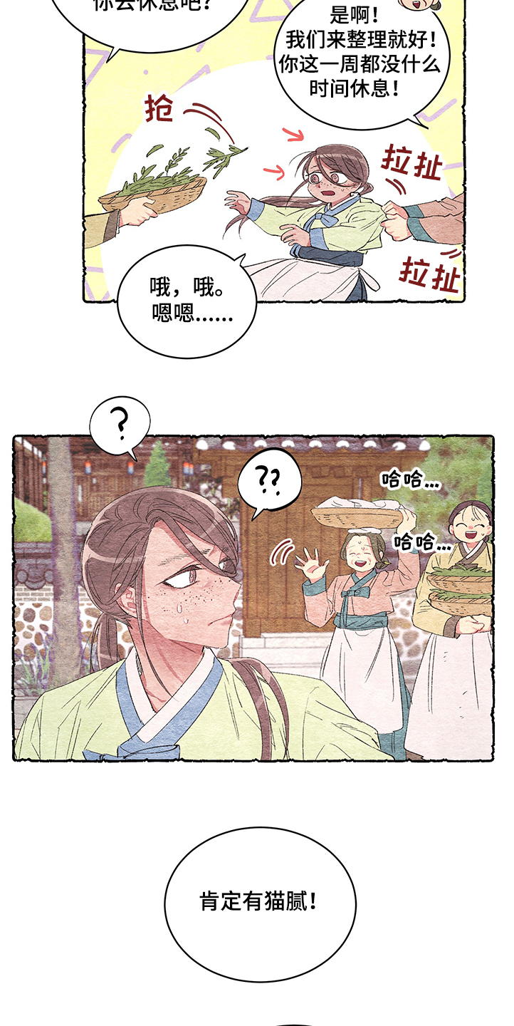 第49话4