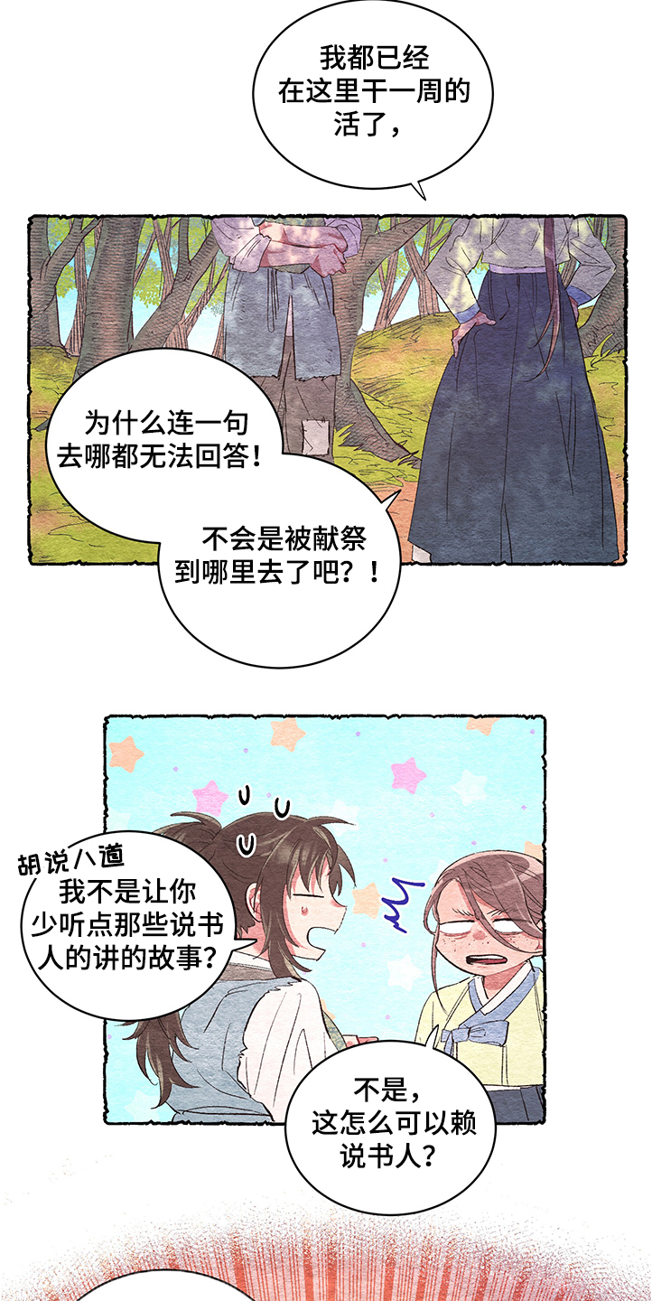 第49话5