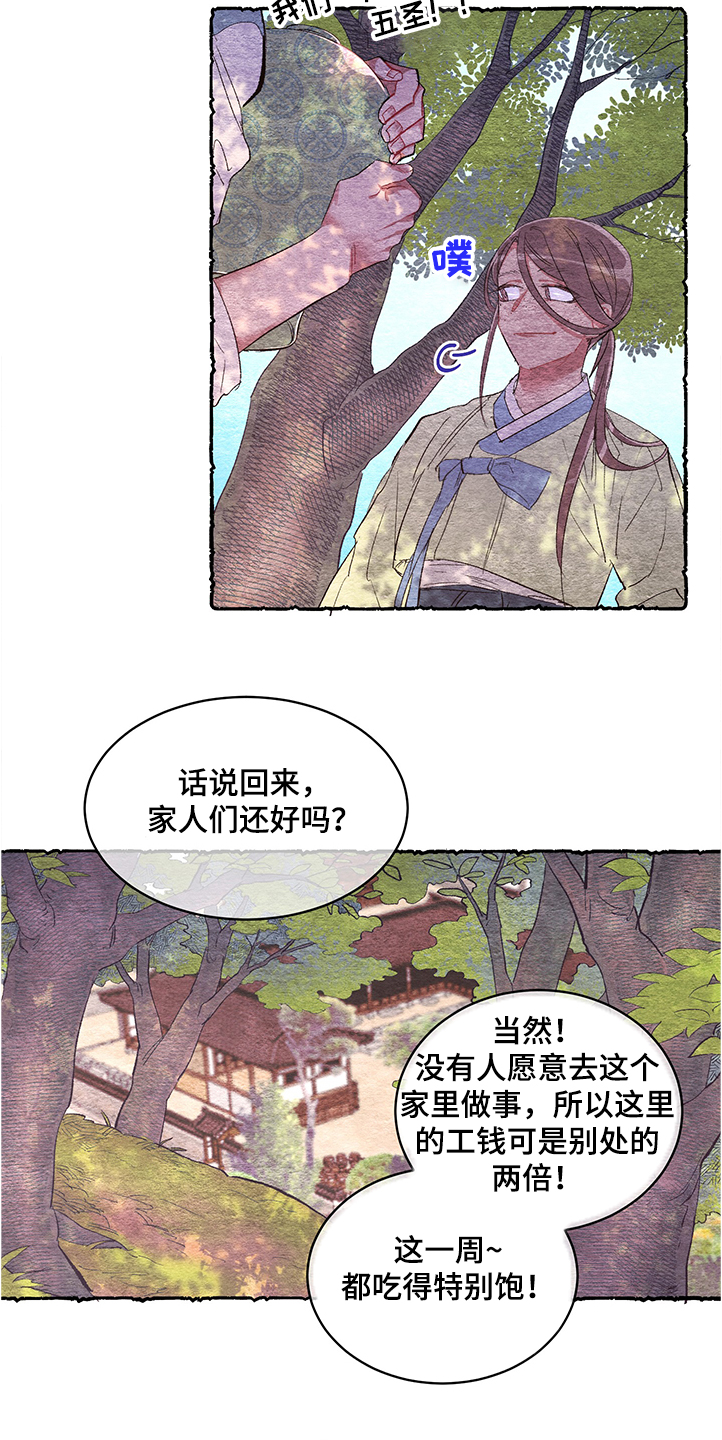 第49话7