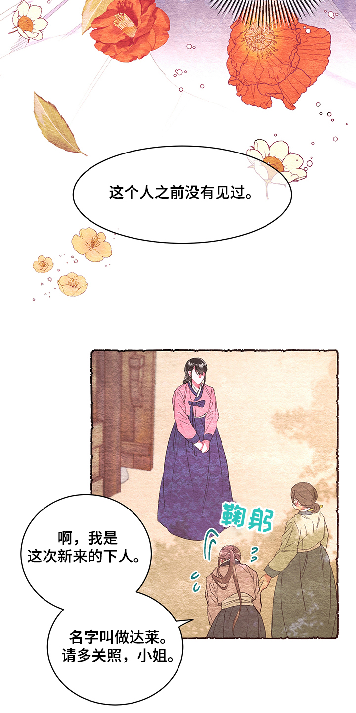 第47话11