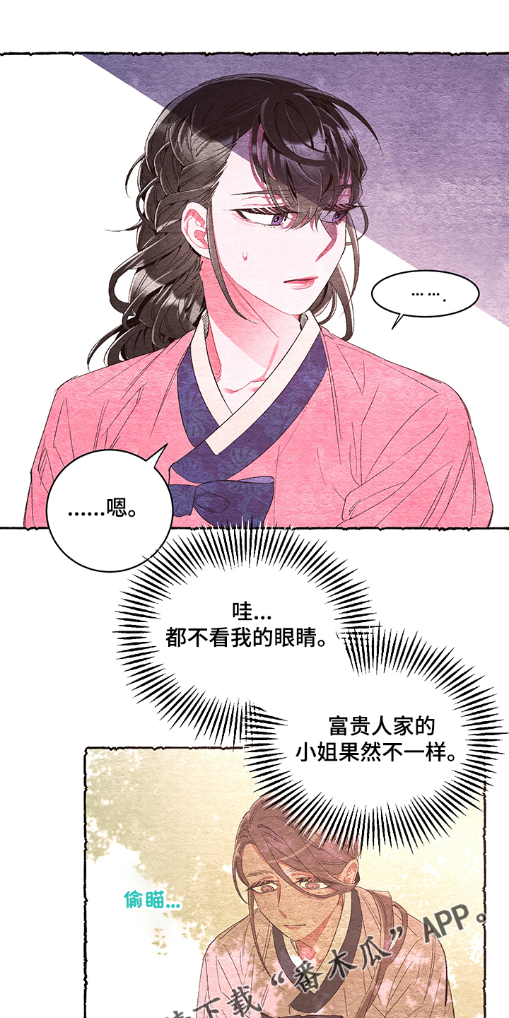 第47话12