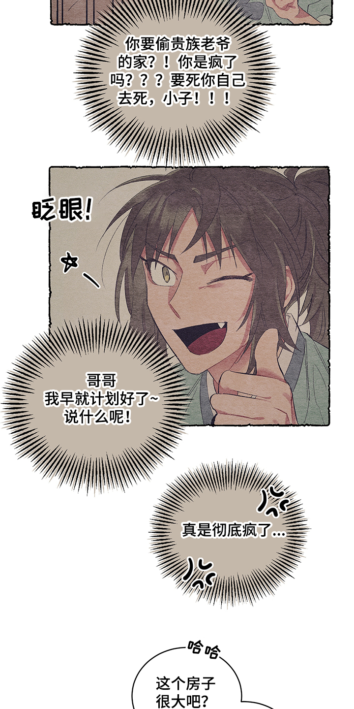 第47话4