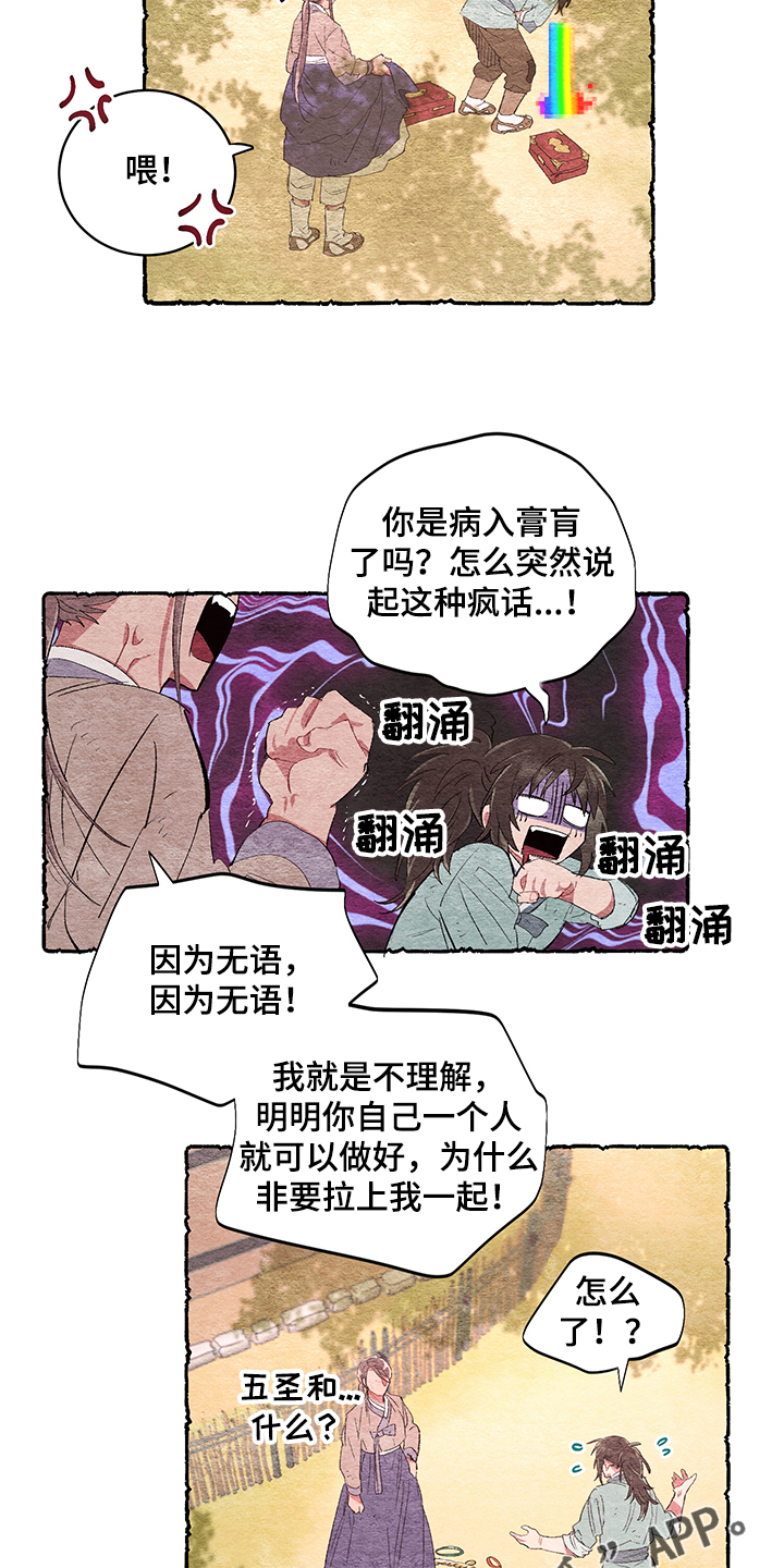 第46话12