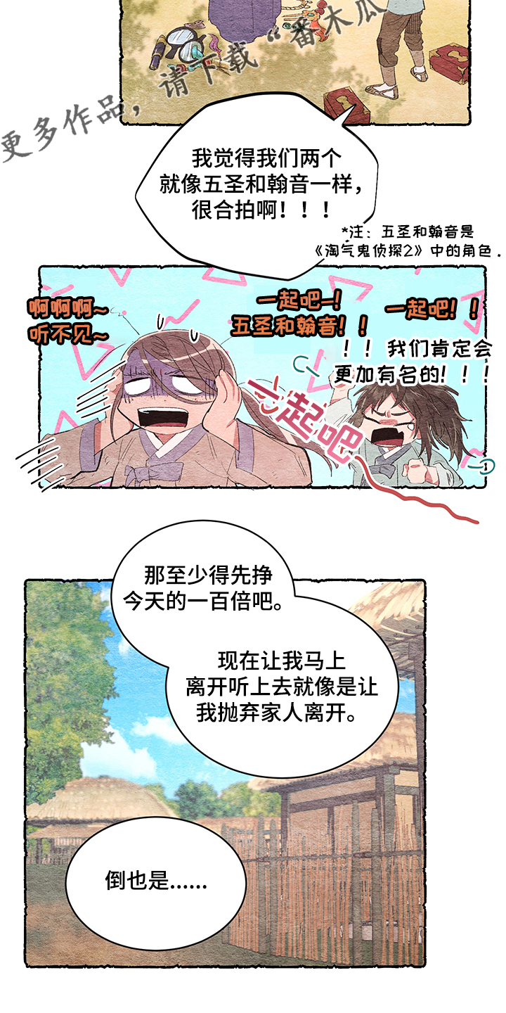 第46话13