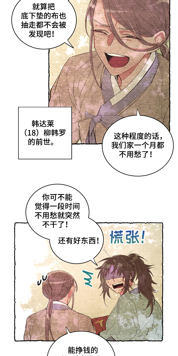 第46话5
