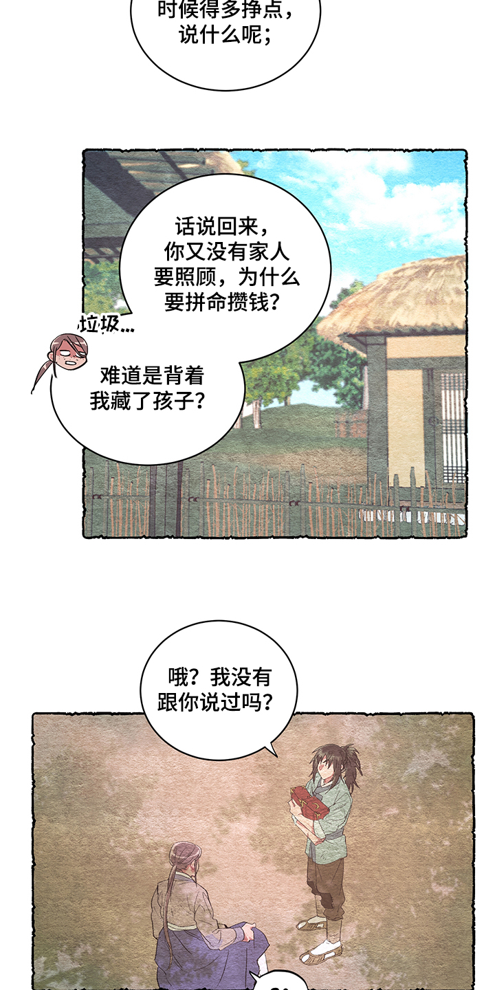 第46话6