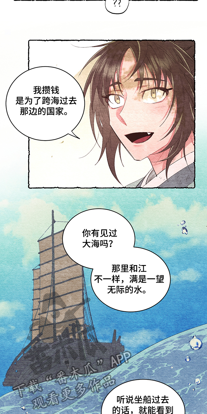 第46话7
