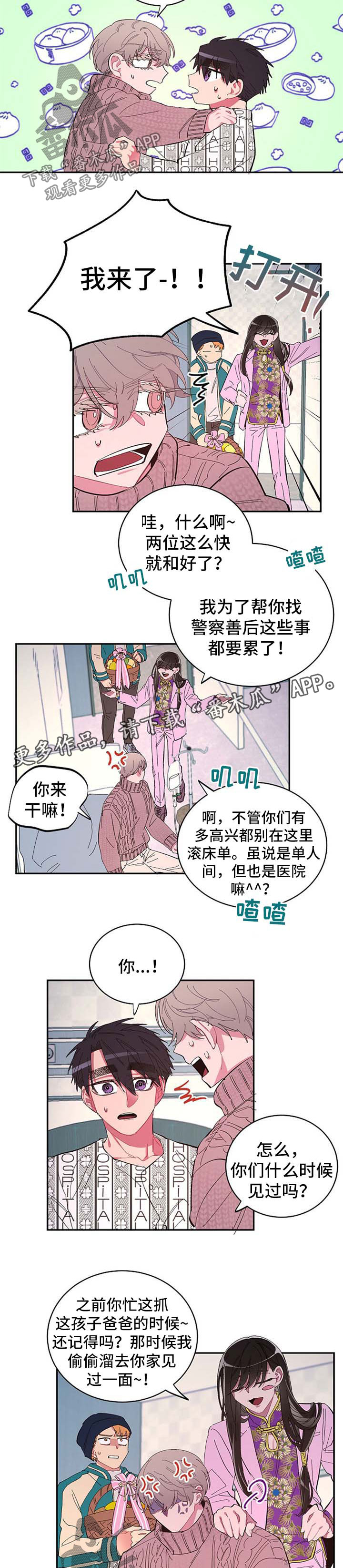 第45话2