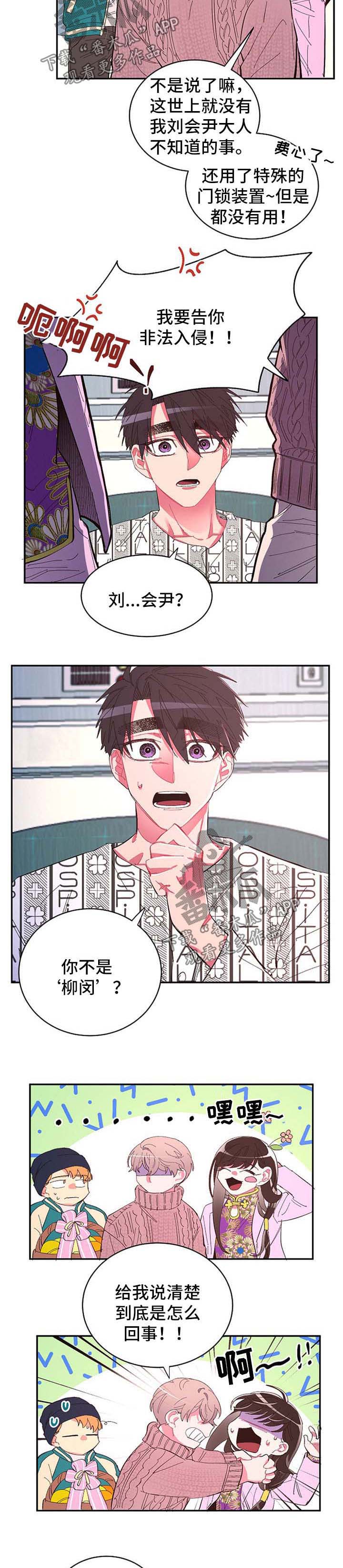 第45话3