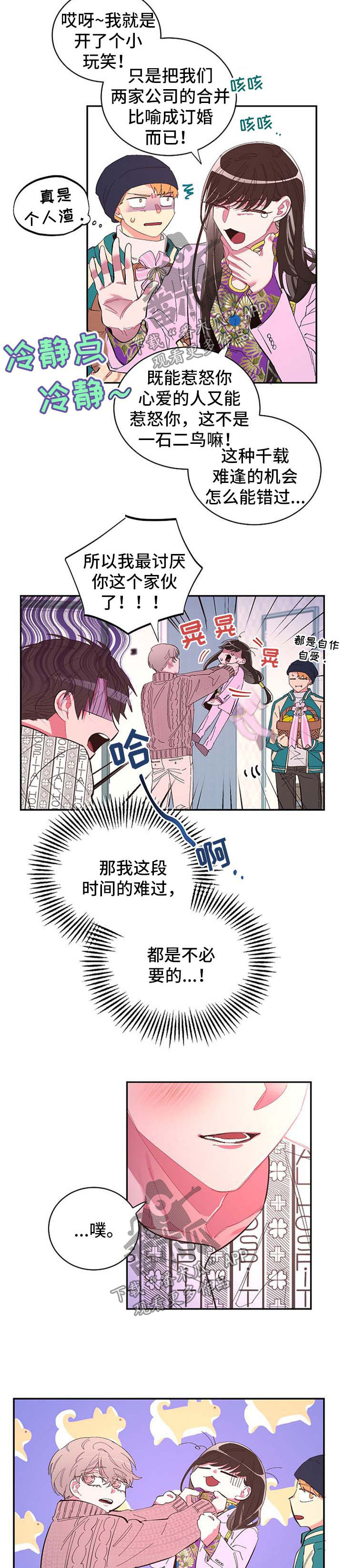 第45话4