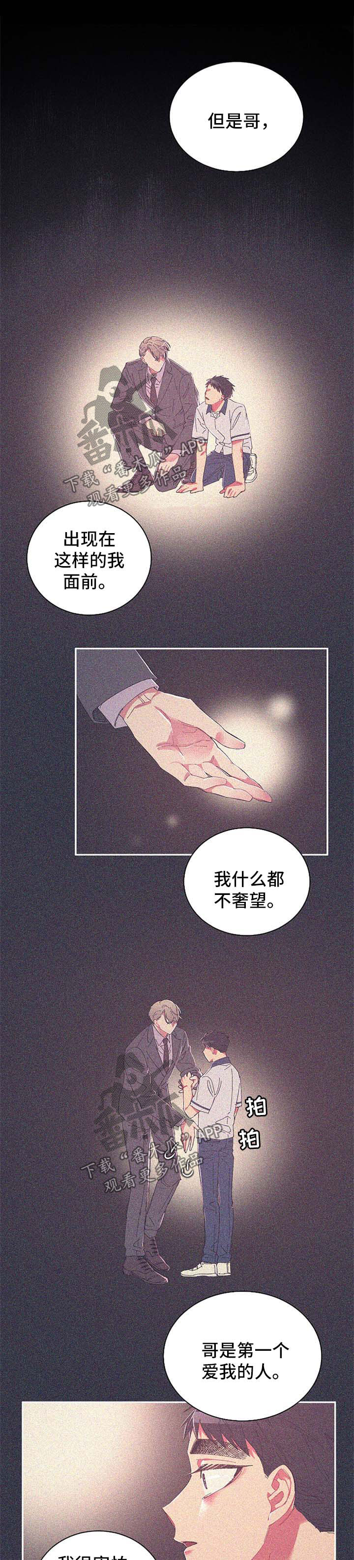 第44话5
