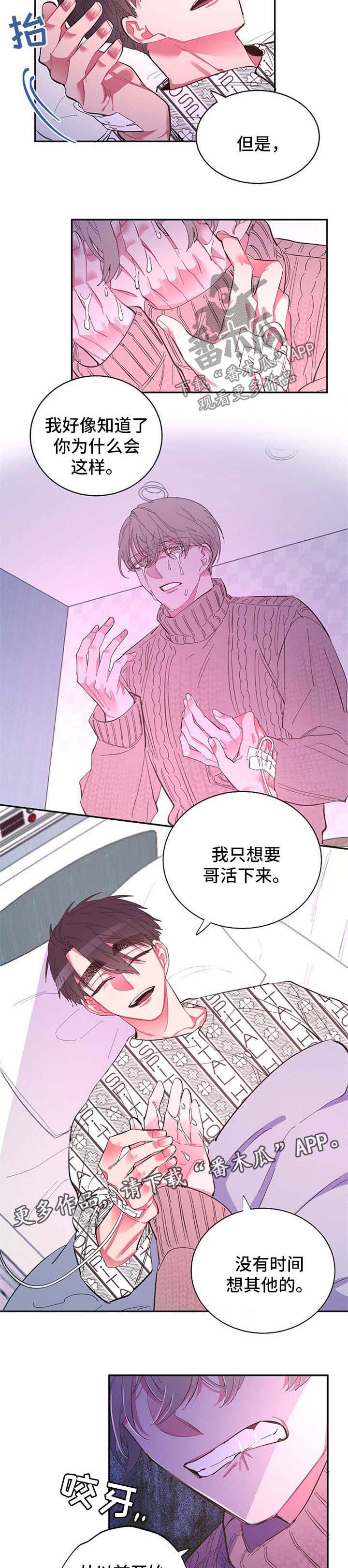 第43话3