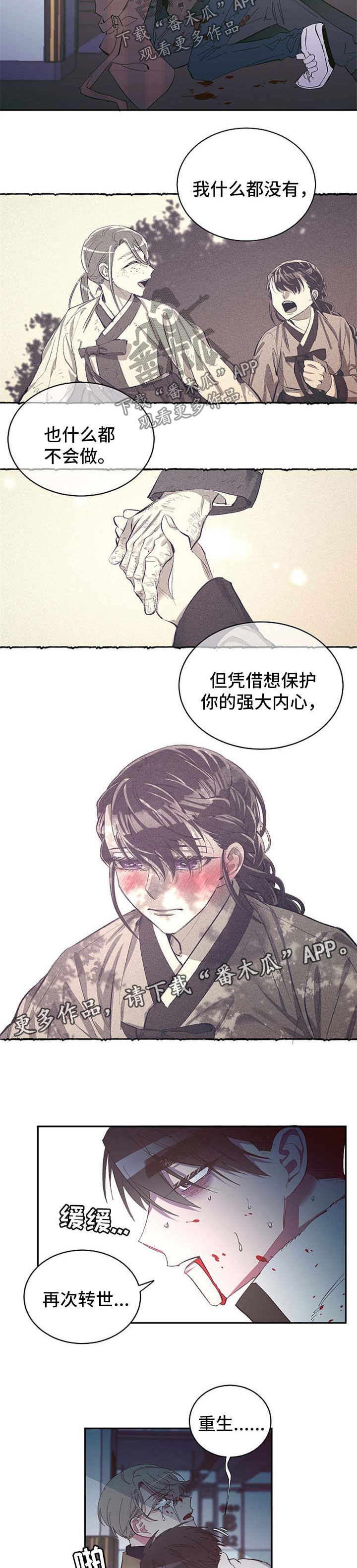 第41话4