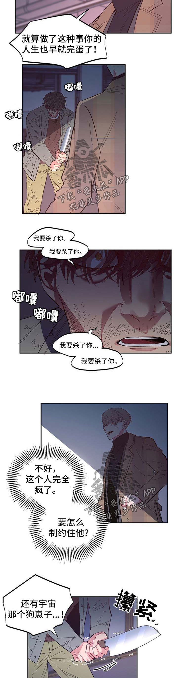 第40话3