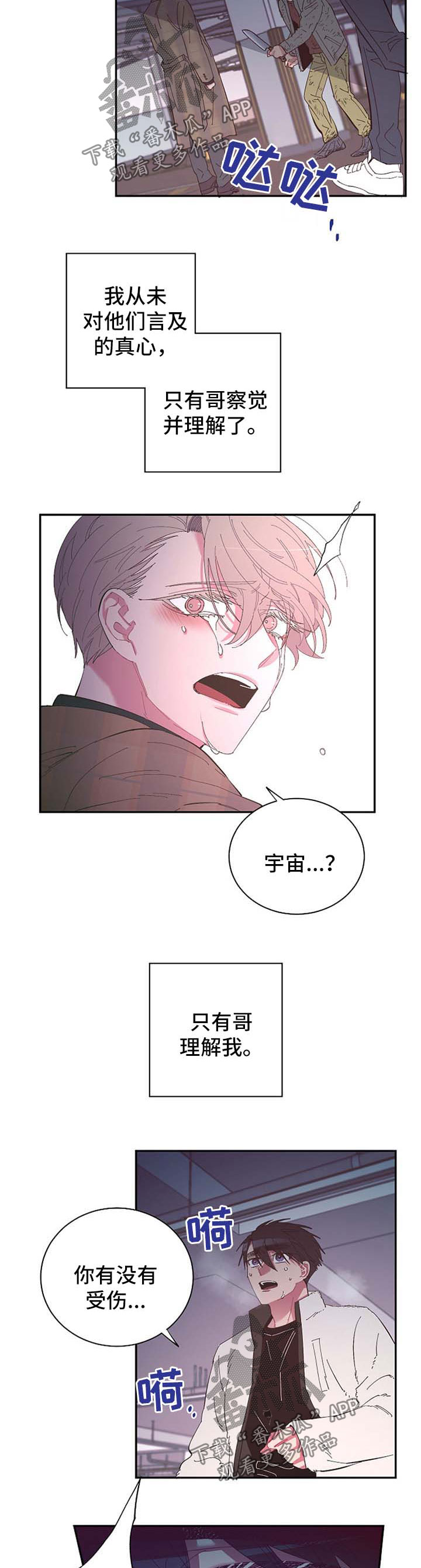 第40话8