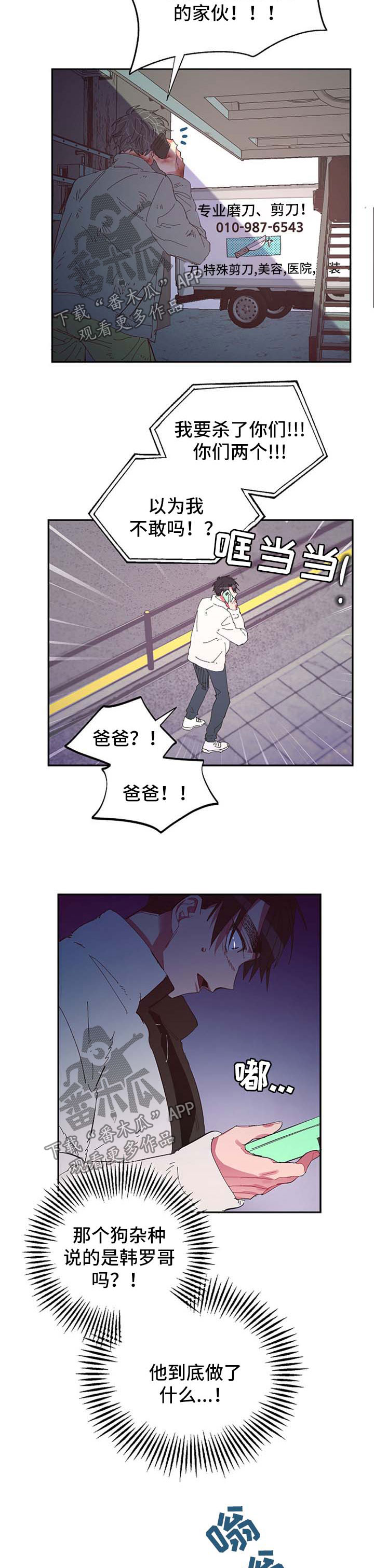 第39话8