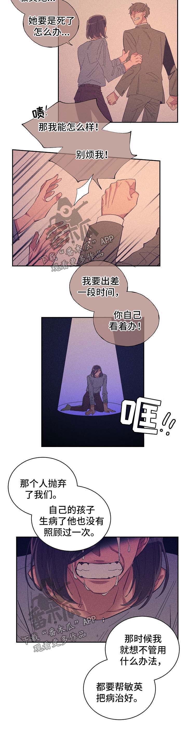 第38话3