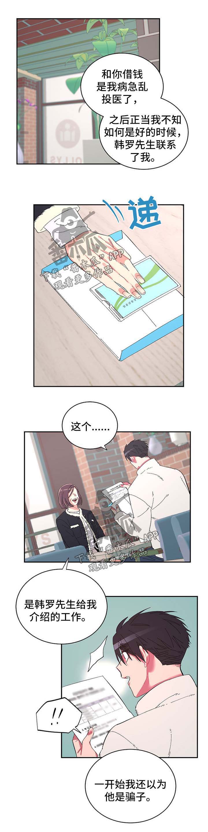 第38话6