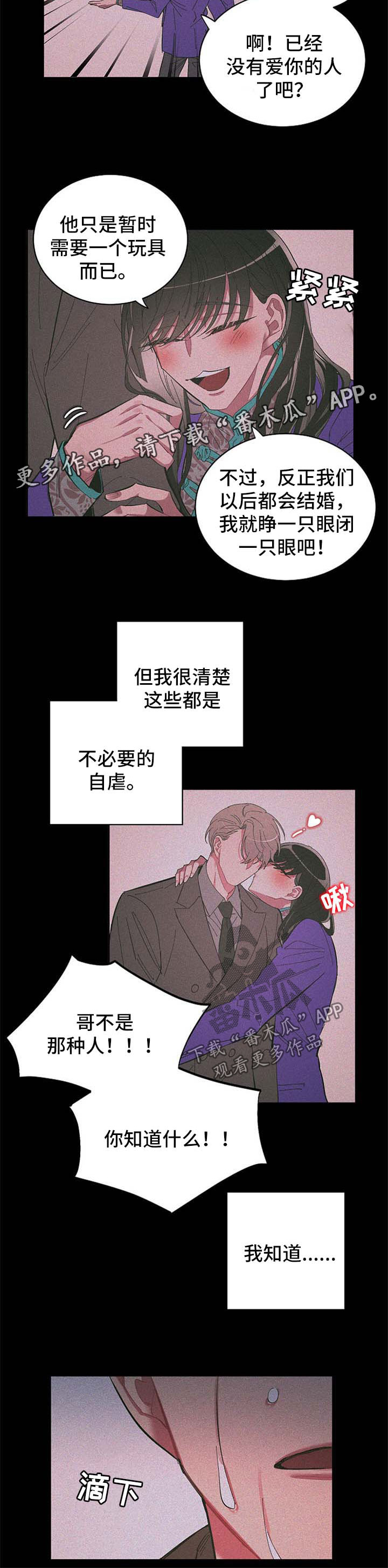 第37话2
