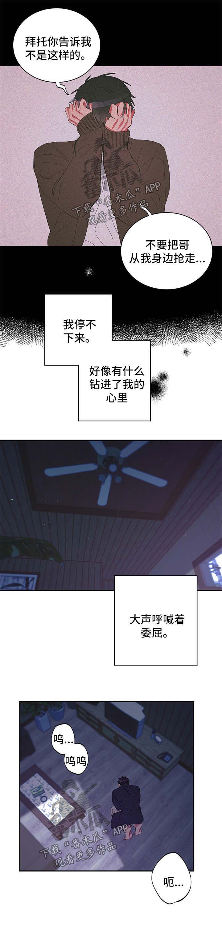 第37话3