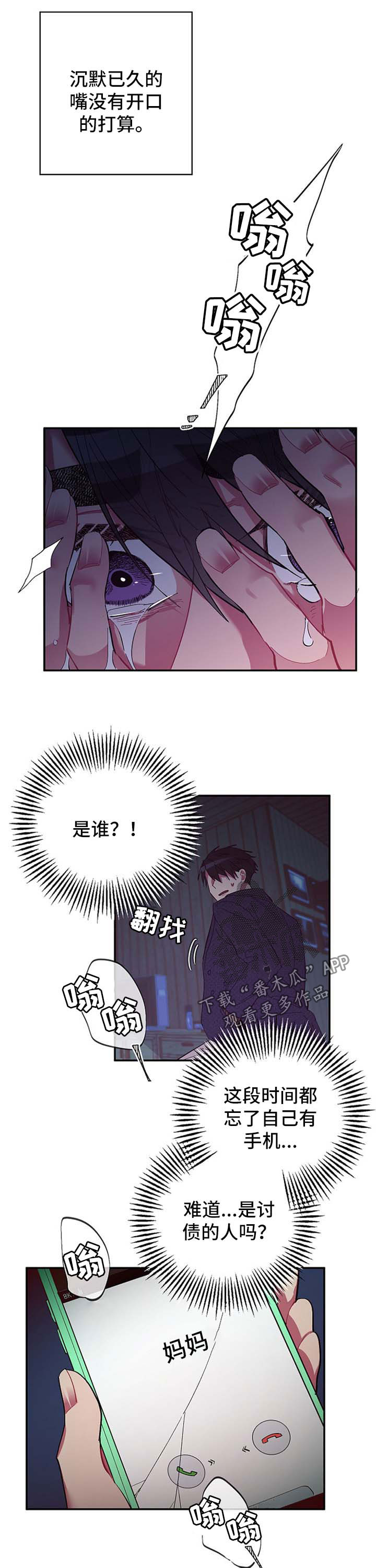 第37话4