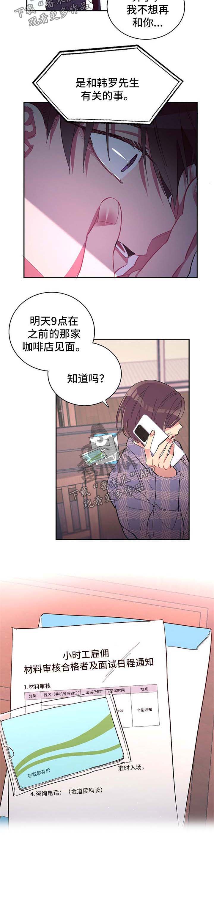 第37话6