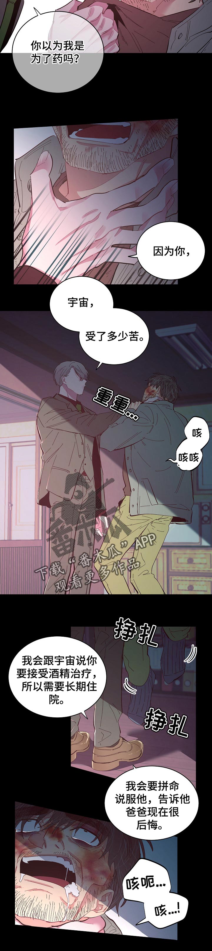 第34话3