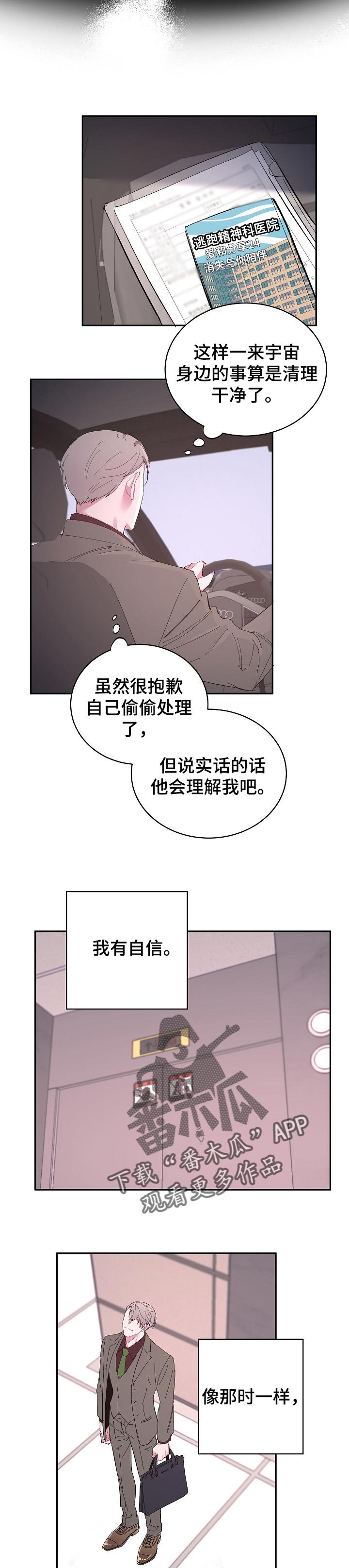 第34话6