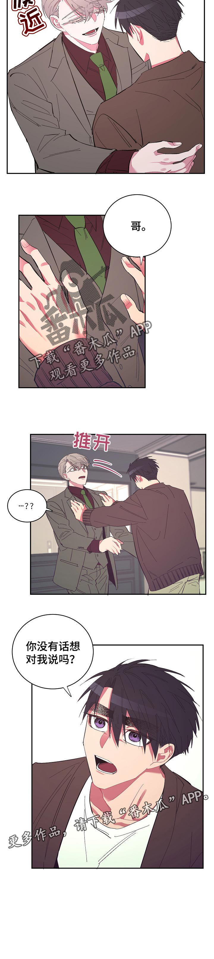 第34话8