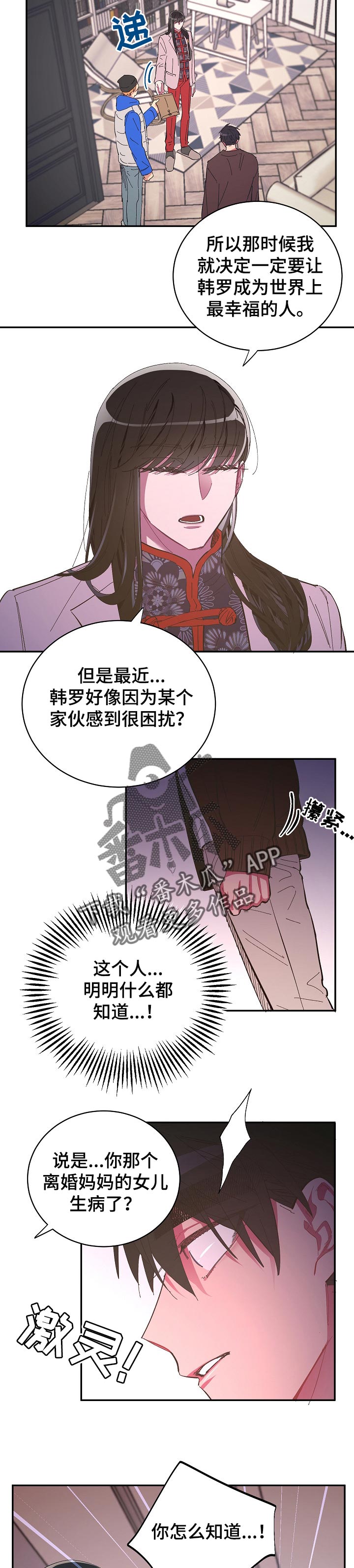 第33话3