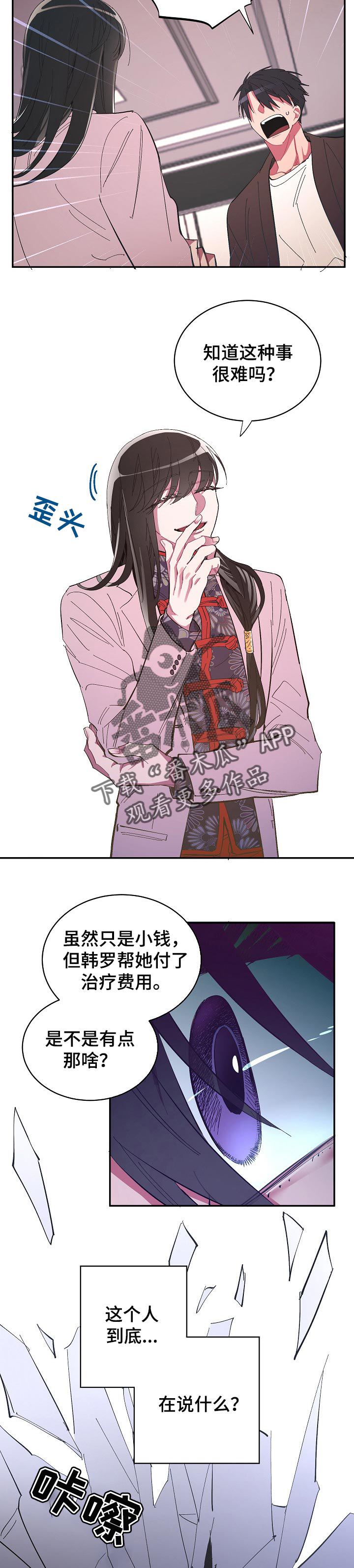 第33话4