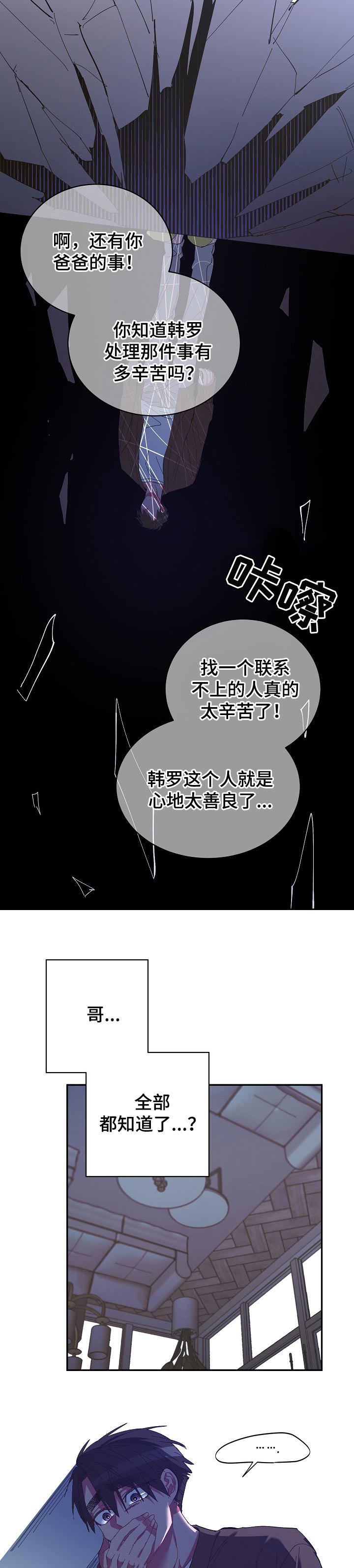 第33话5
