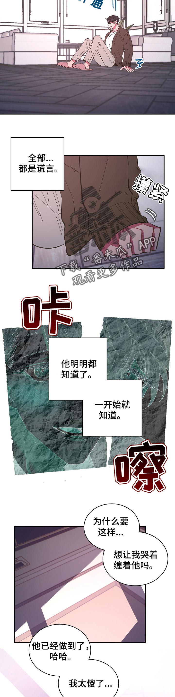 第33话8
